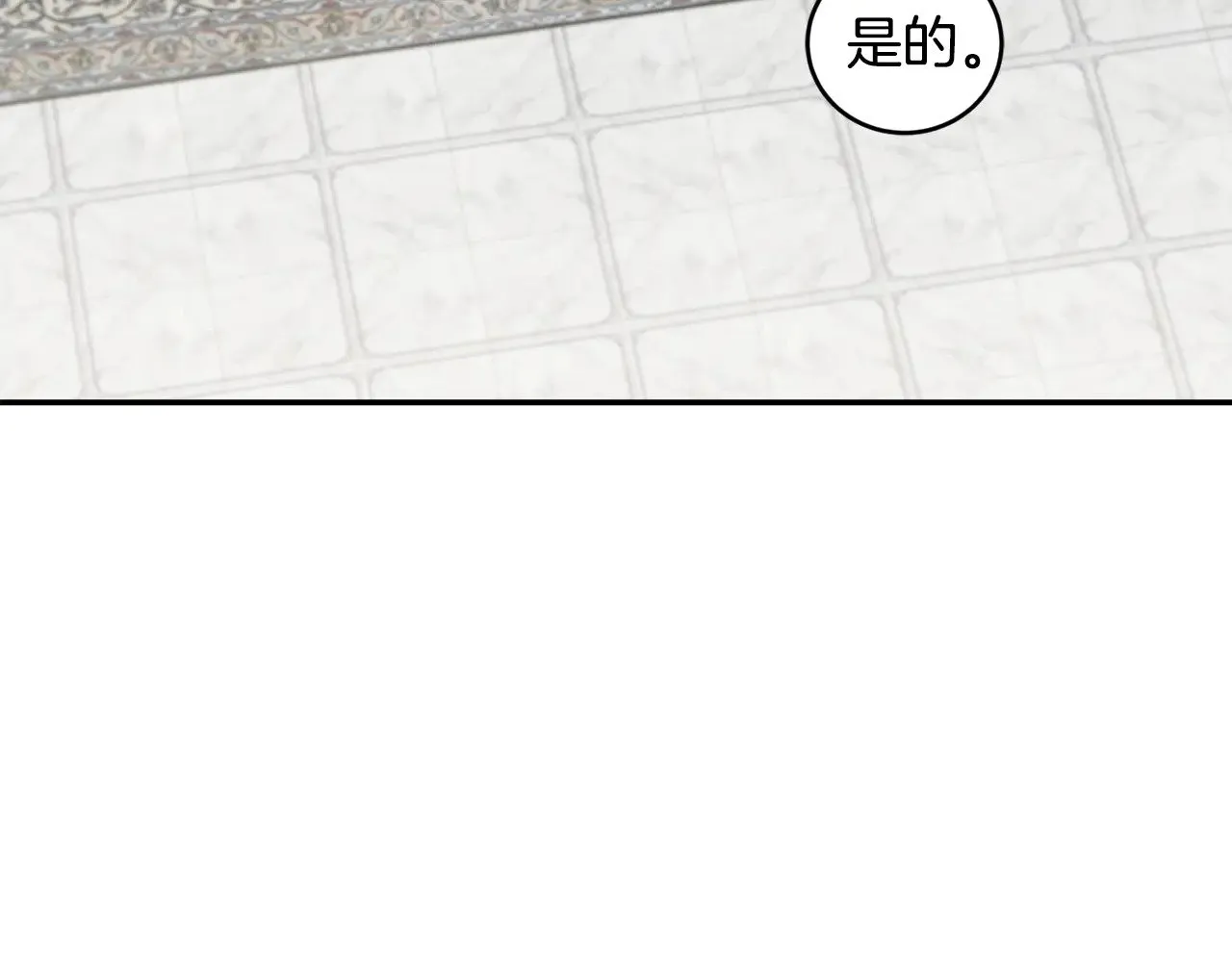 第48话 生日宴会 第7页