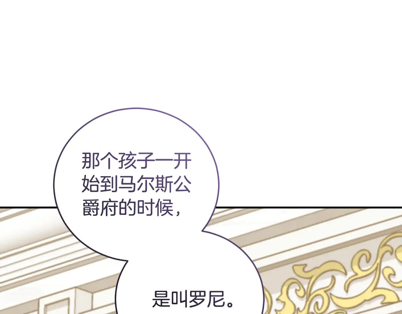 第48话 生日宴会 第9页
