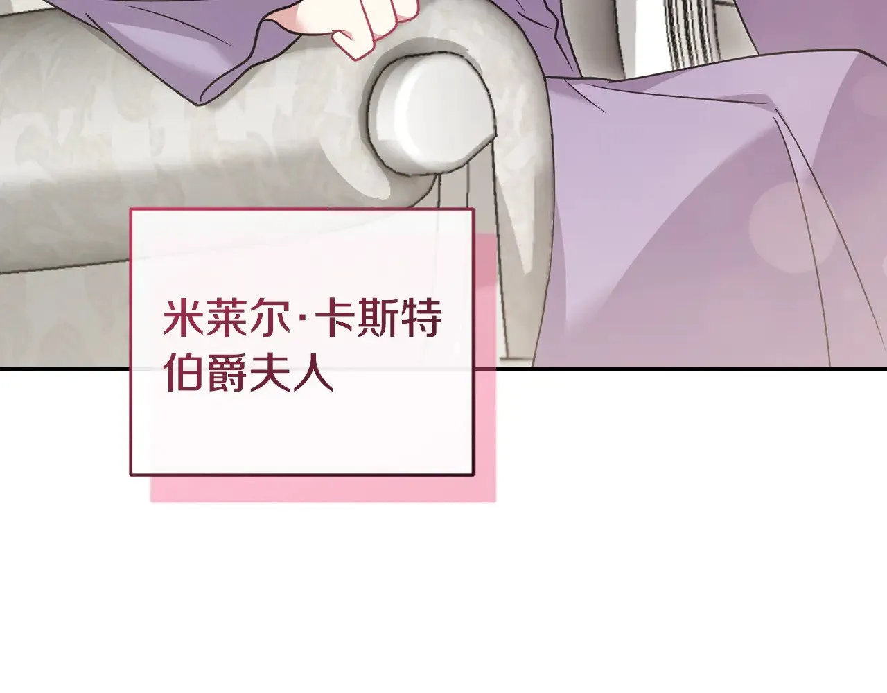 第48话 生日宴会 第12页