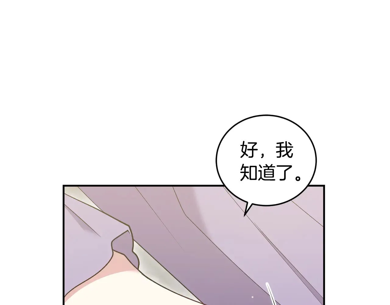 第48话 生日宴会 第14页