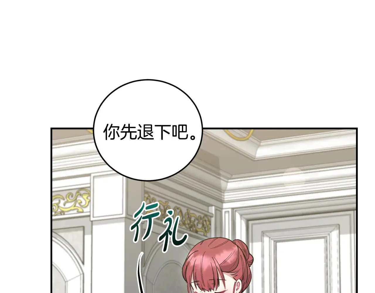 第48话 生日宴会 第17页