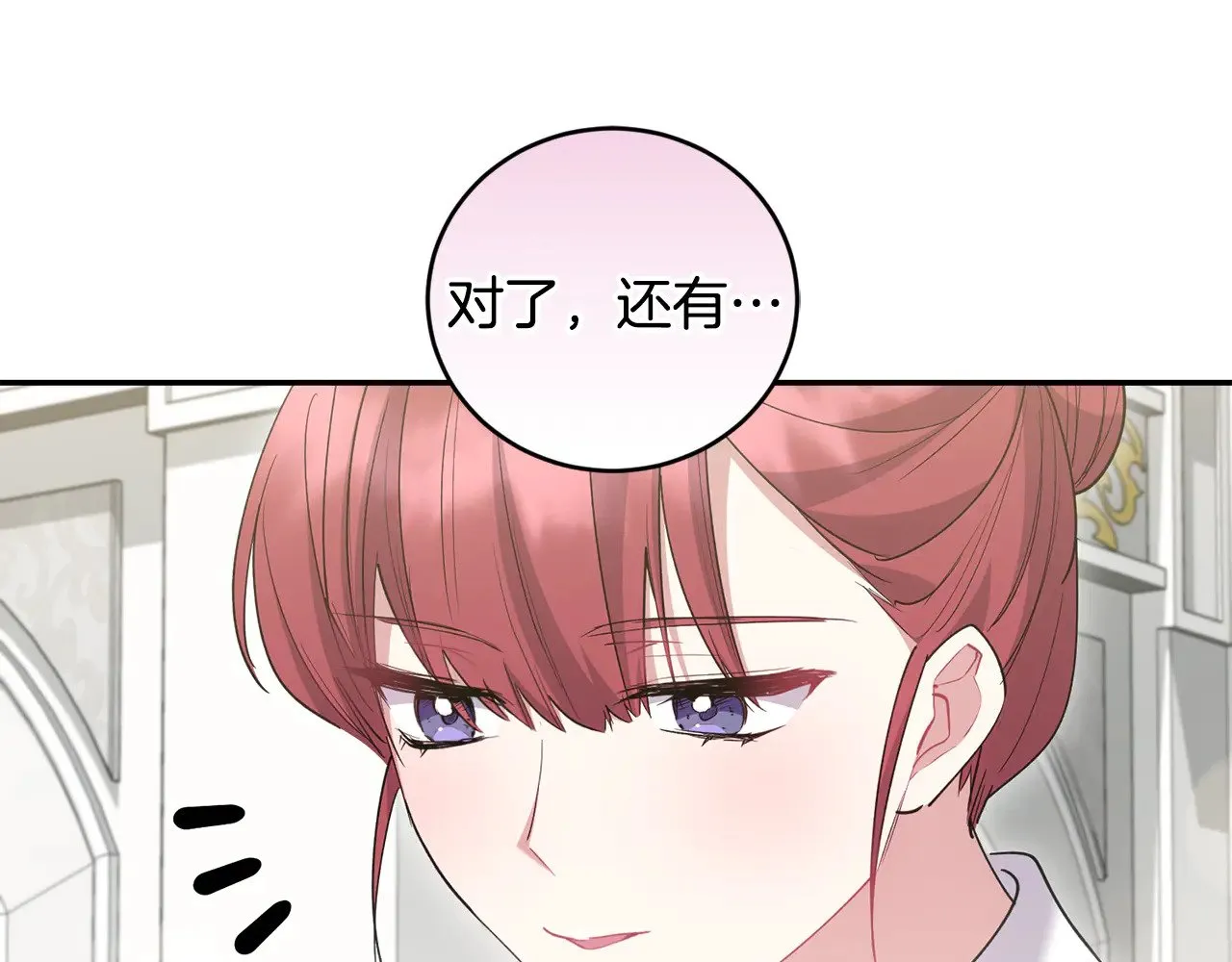 第48话 生日宴会 第20页