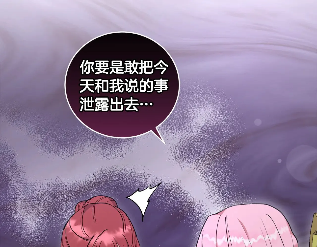 第48话 生日宴会 第22页