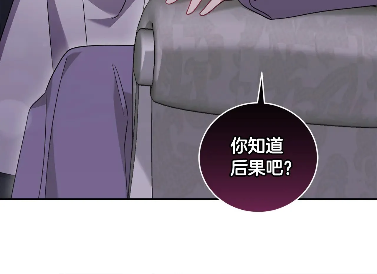 第48话 生日宴会 第24页