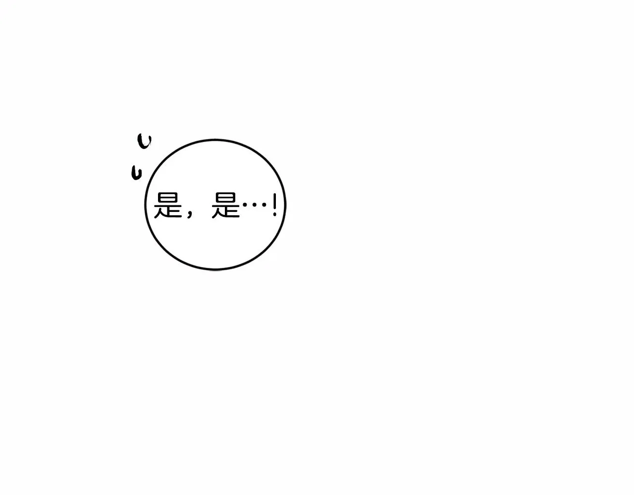 第48话 生日宴会 第25页