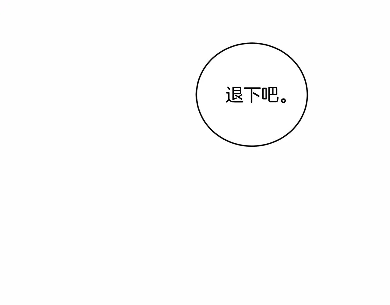 第48话 生日宴会 第26页