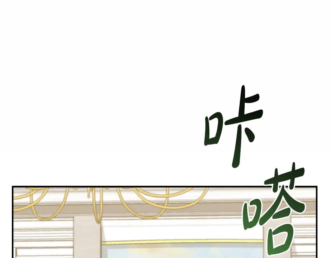 第48话 生日宴会 第27页