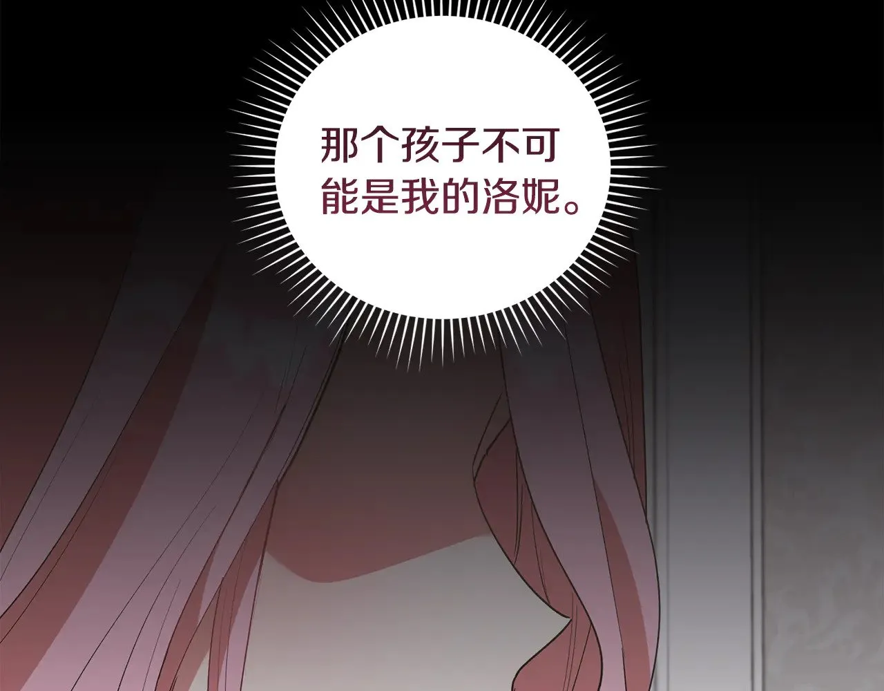 第48话 生日宴会 第31页