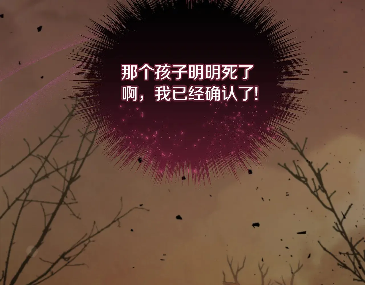 第48话 生日宴会 第36页