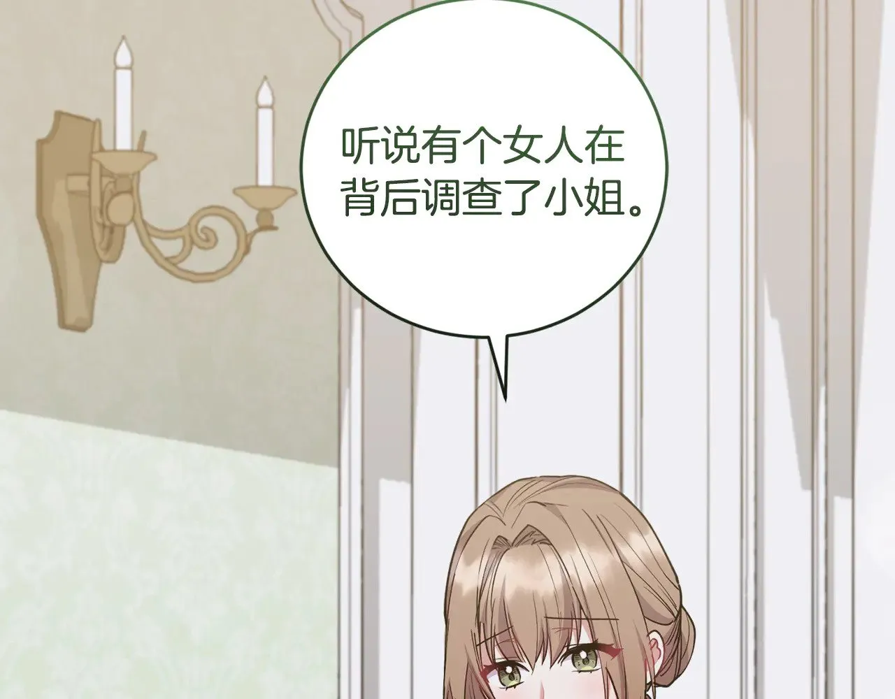 第48话 生日宴会 第51页