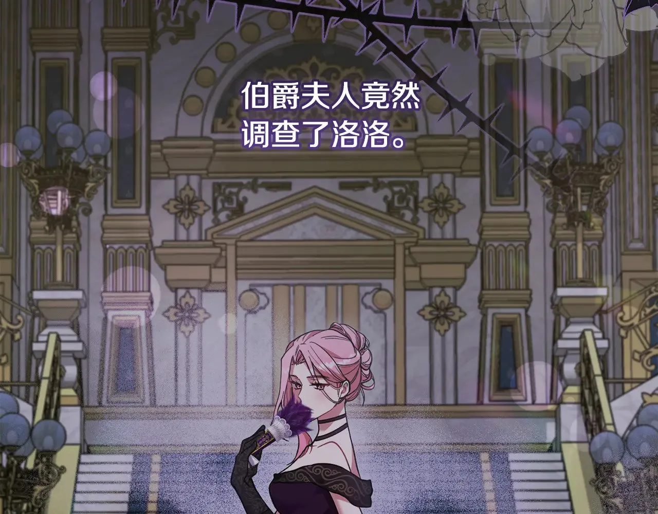 第48话 生日宴会 第58页