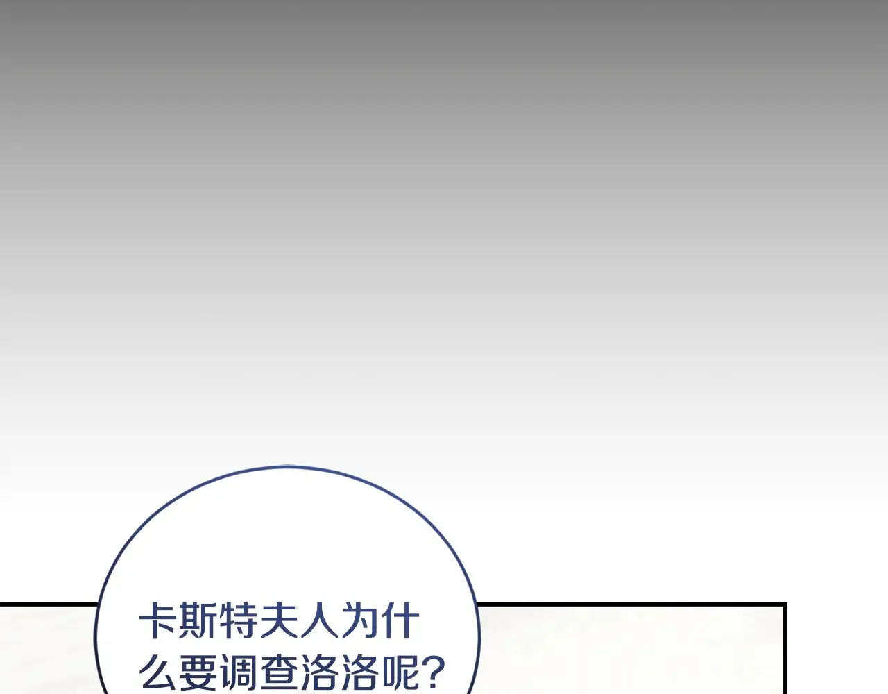 第48话 生日宴会 第62页