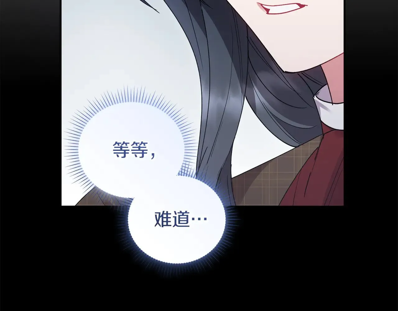 第48话 生日宴会 第69页