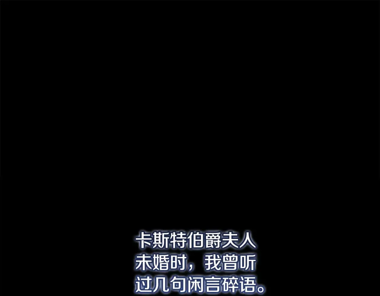 第48话 生日宴会 第71页