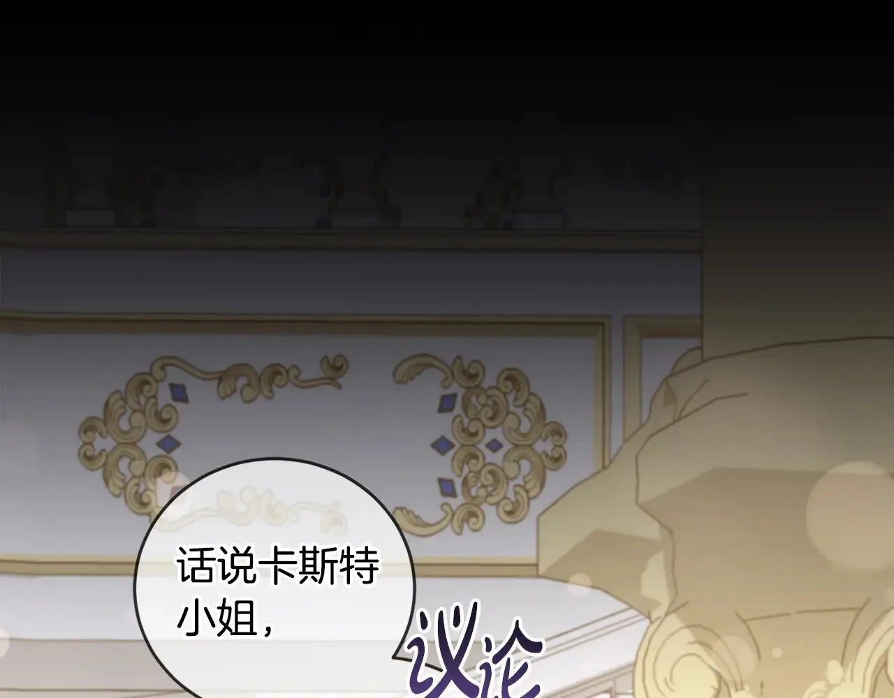 第48话 生日宴会 第72页