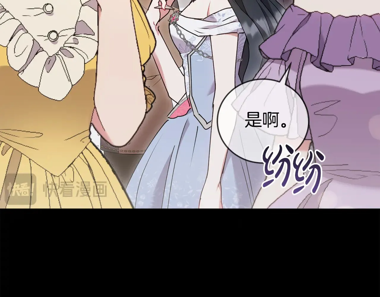 第48话 生日宴会 第74页