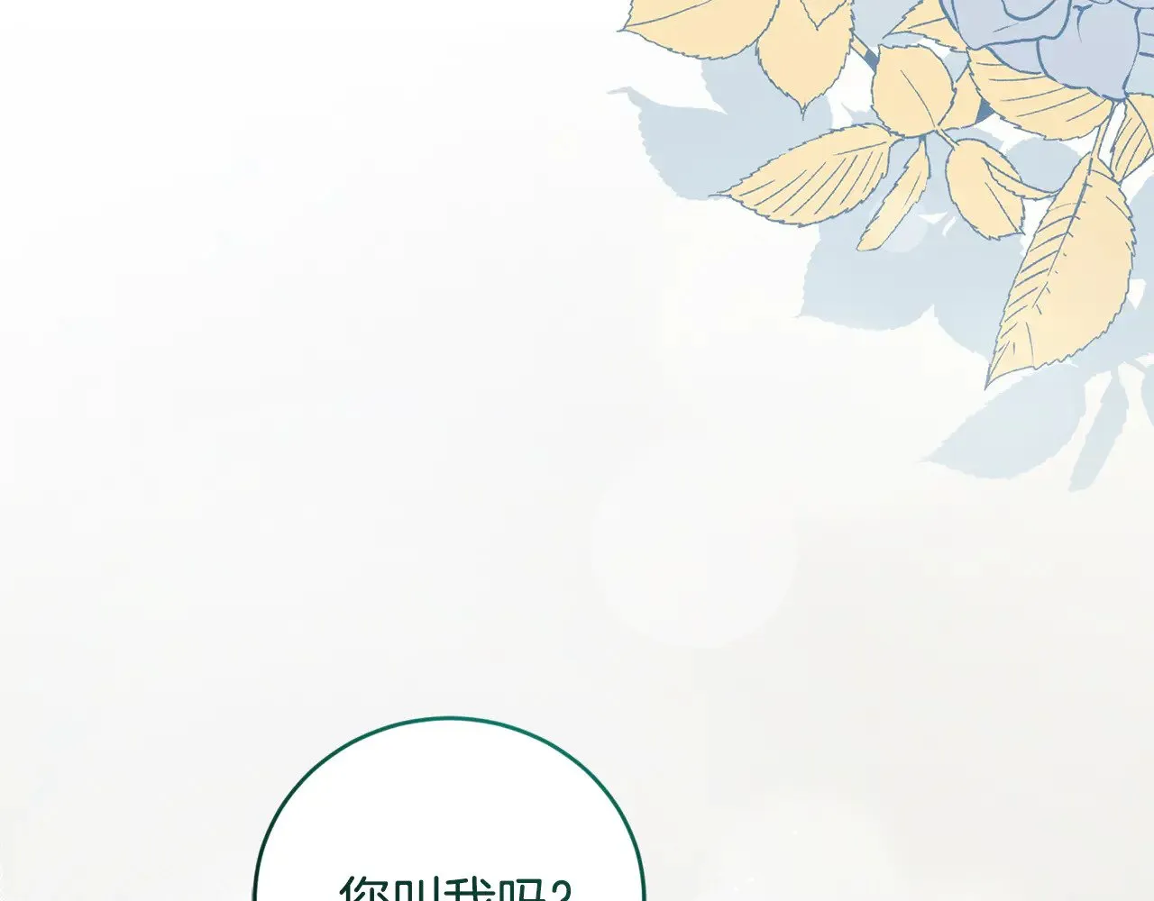 第48话 生日宴会 第89页
