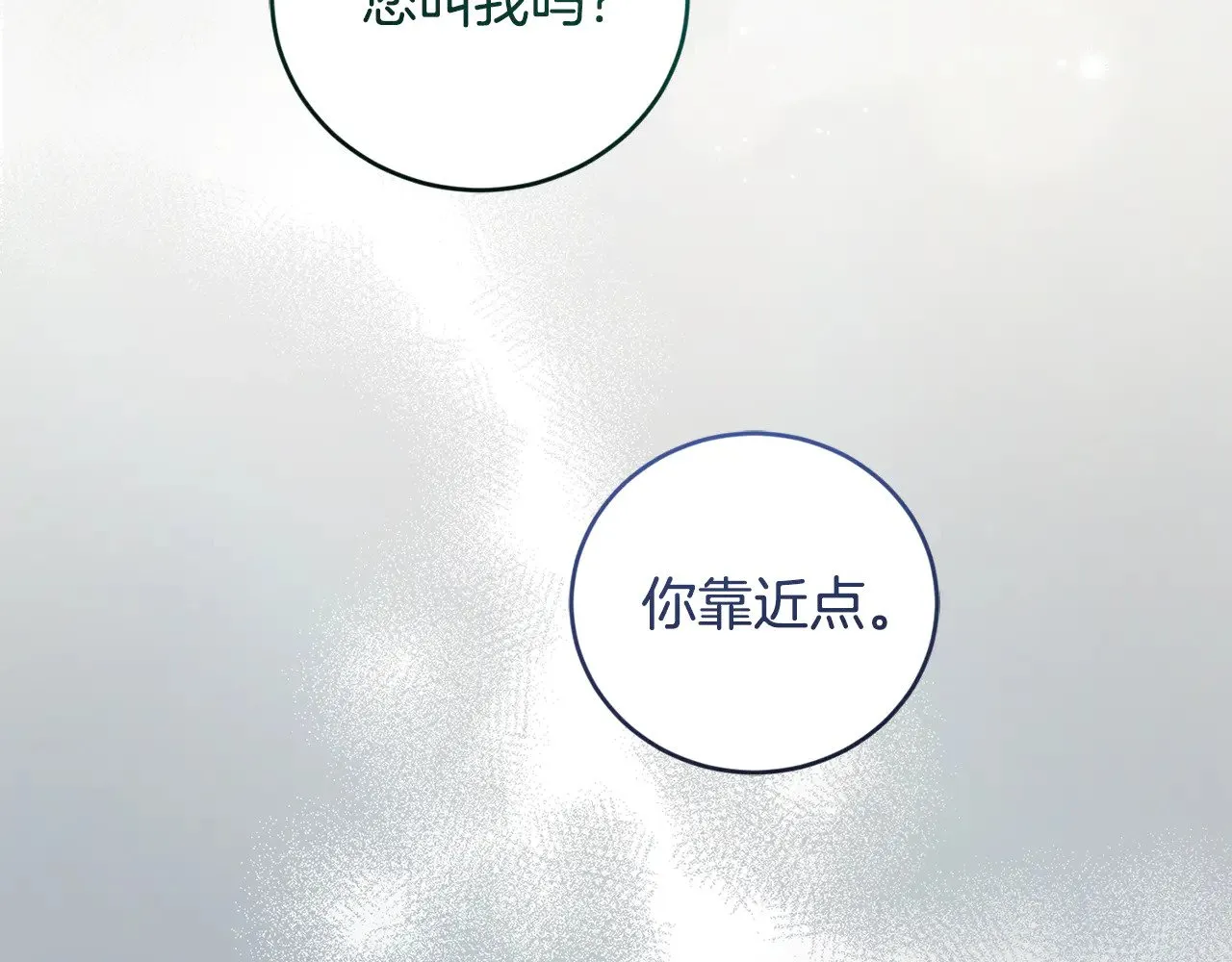第48话 生日宴会 第90页