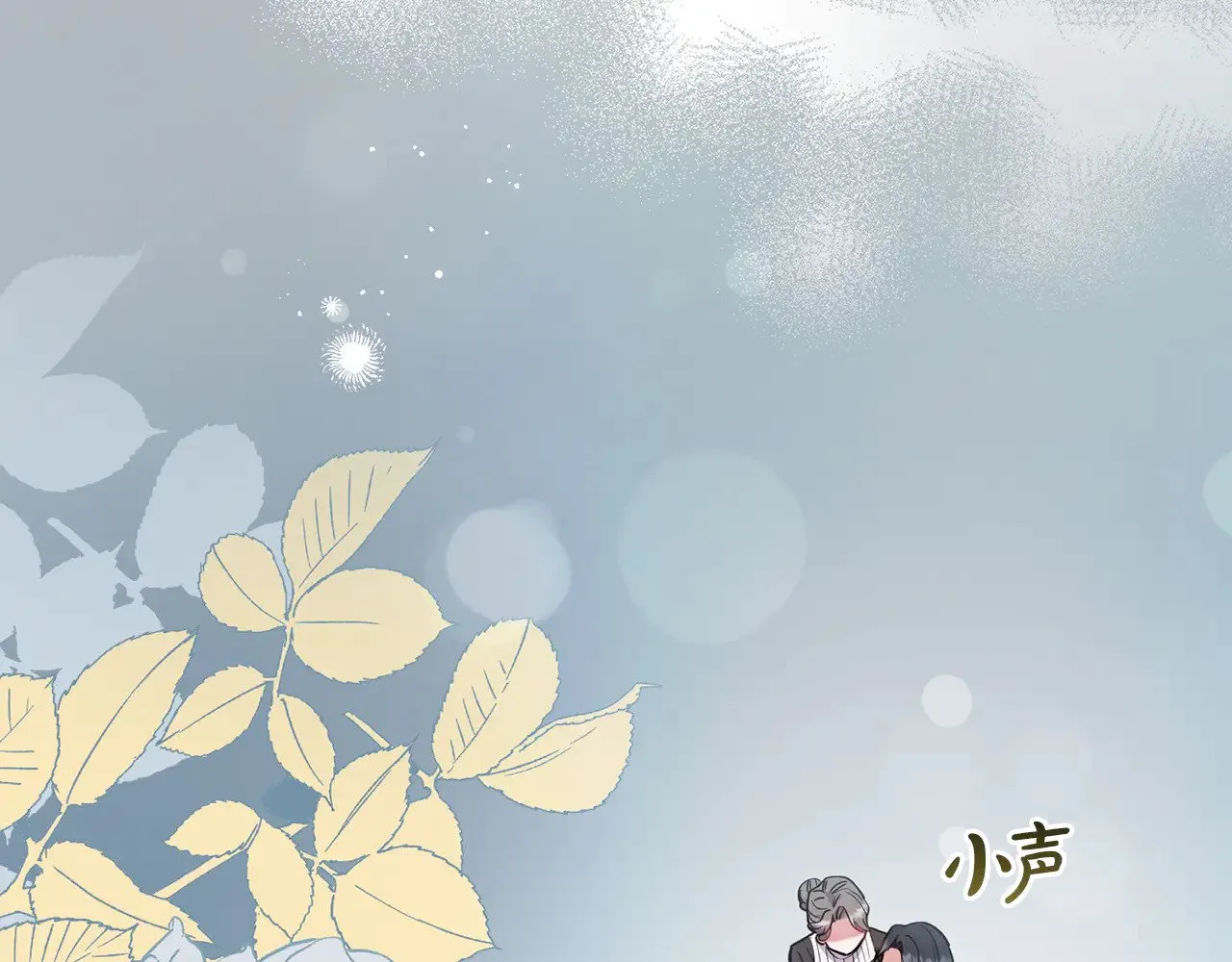 第48话 生日宴会 第91页