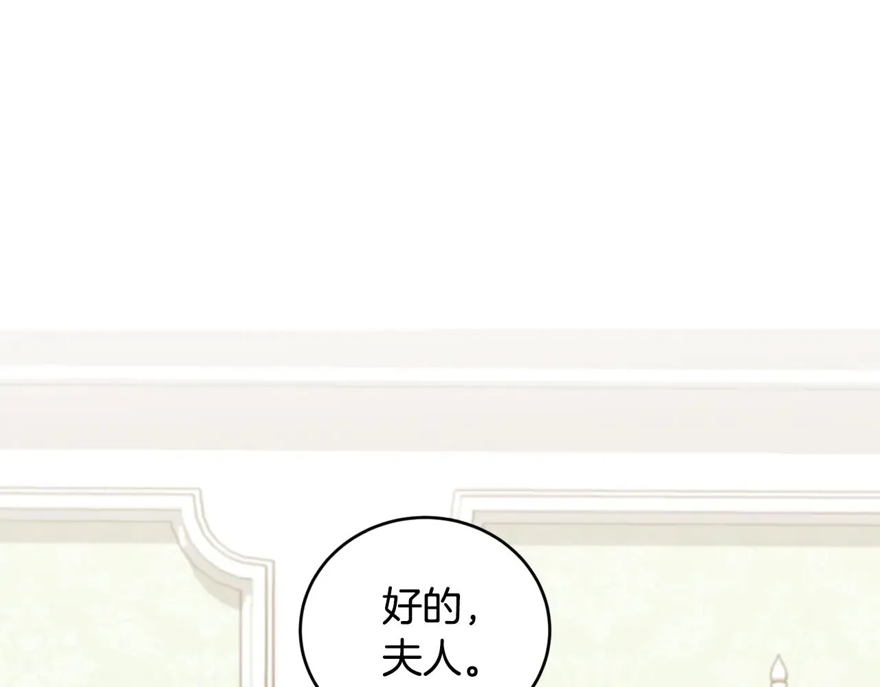 第48话 生日宴会 第94页