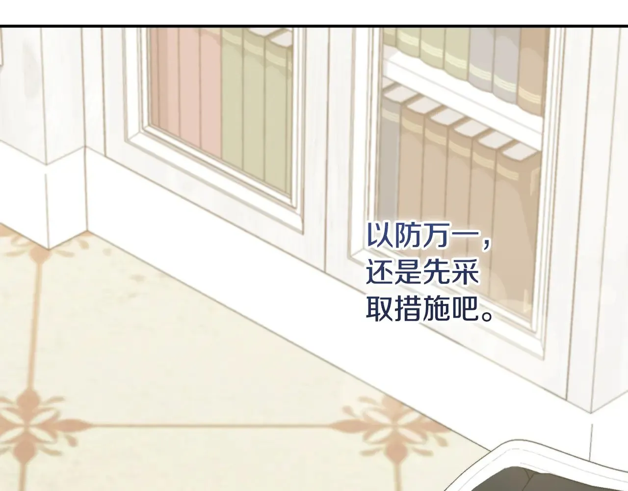 第48话 生日宴会 第100页