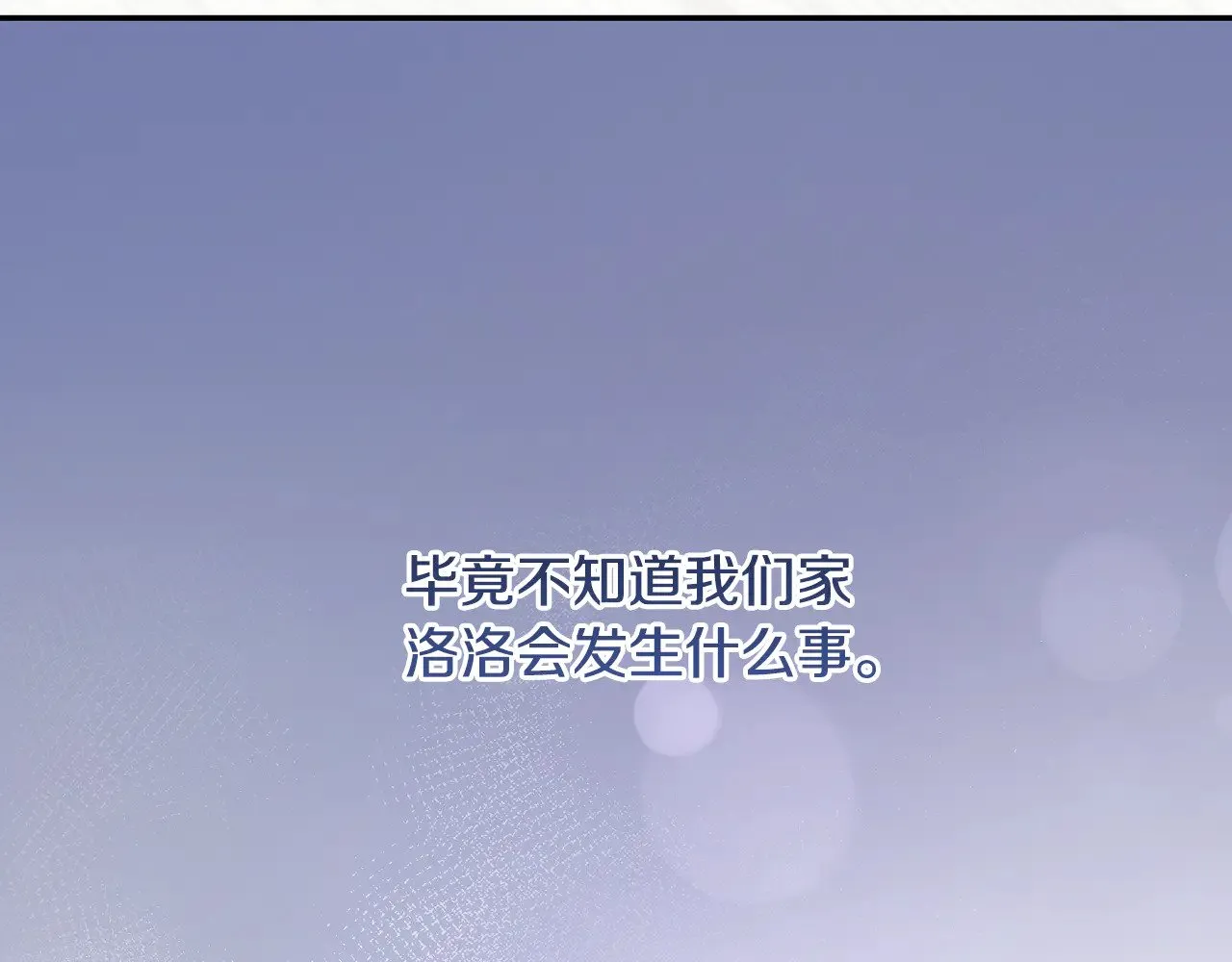 第48话 生日宴会 第103页