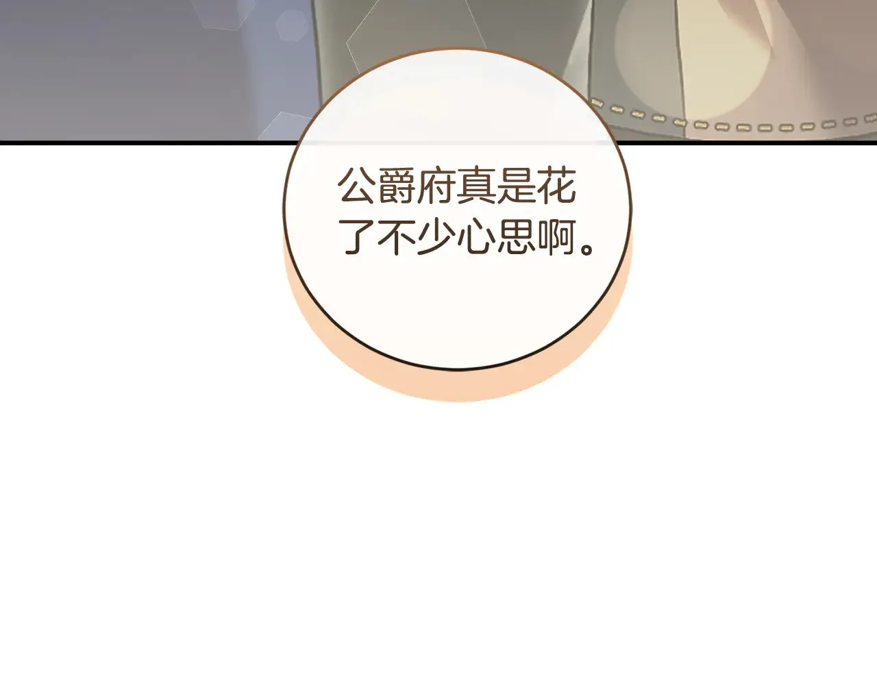 第48话 生日宴会 第113页