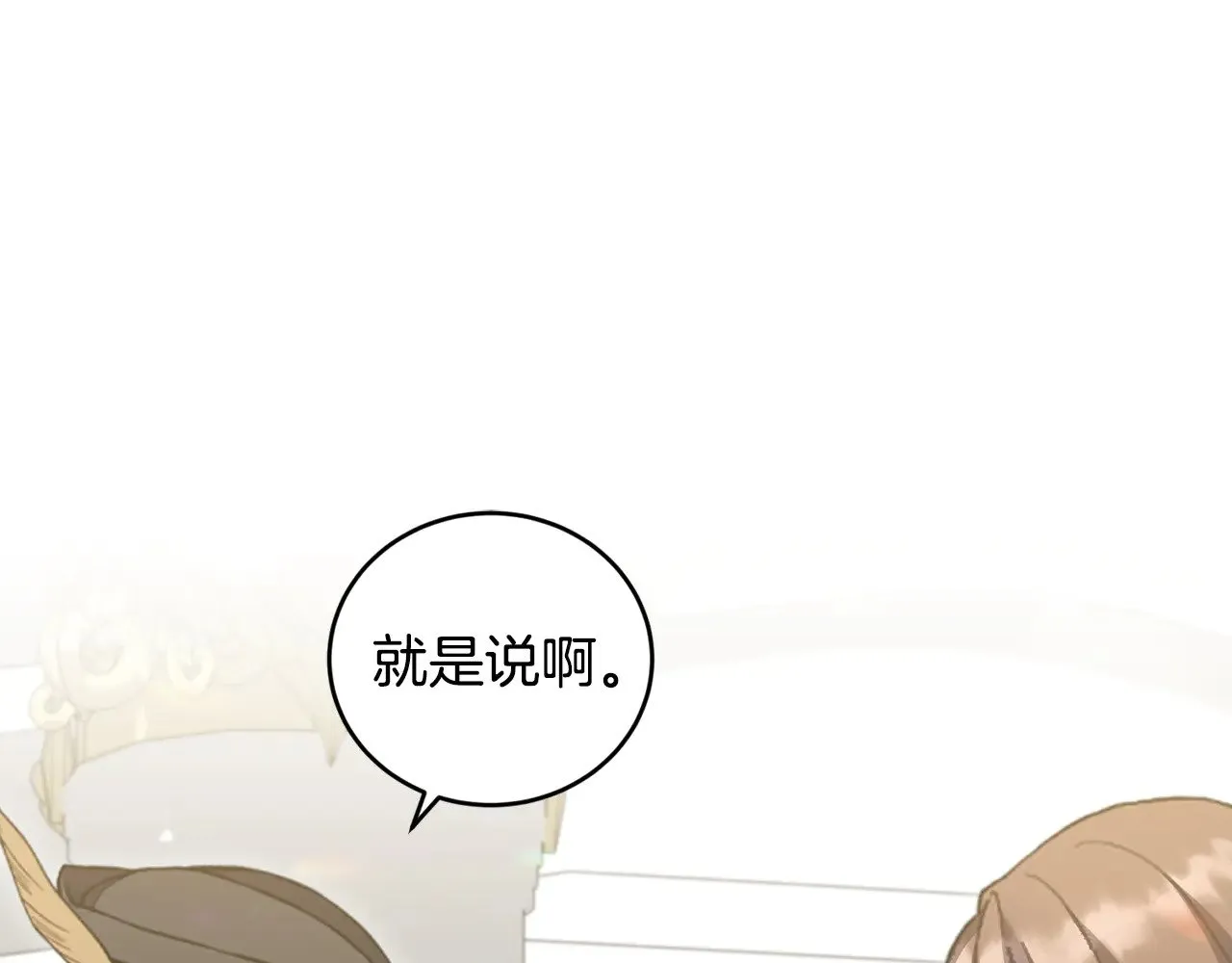 第48话 生日宴会 第114页
