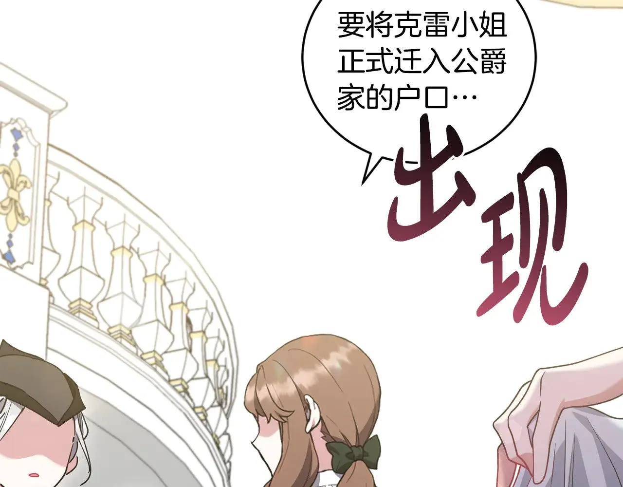 第48话 生日宴会 第119页