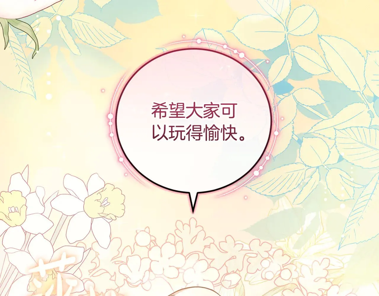 第48话 生日宴会 第126页
