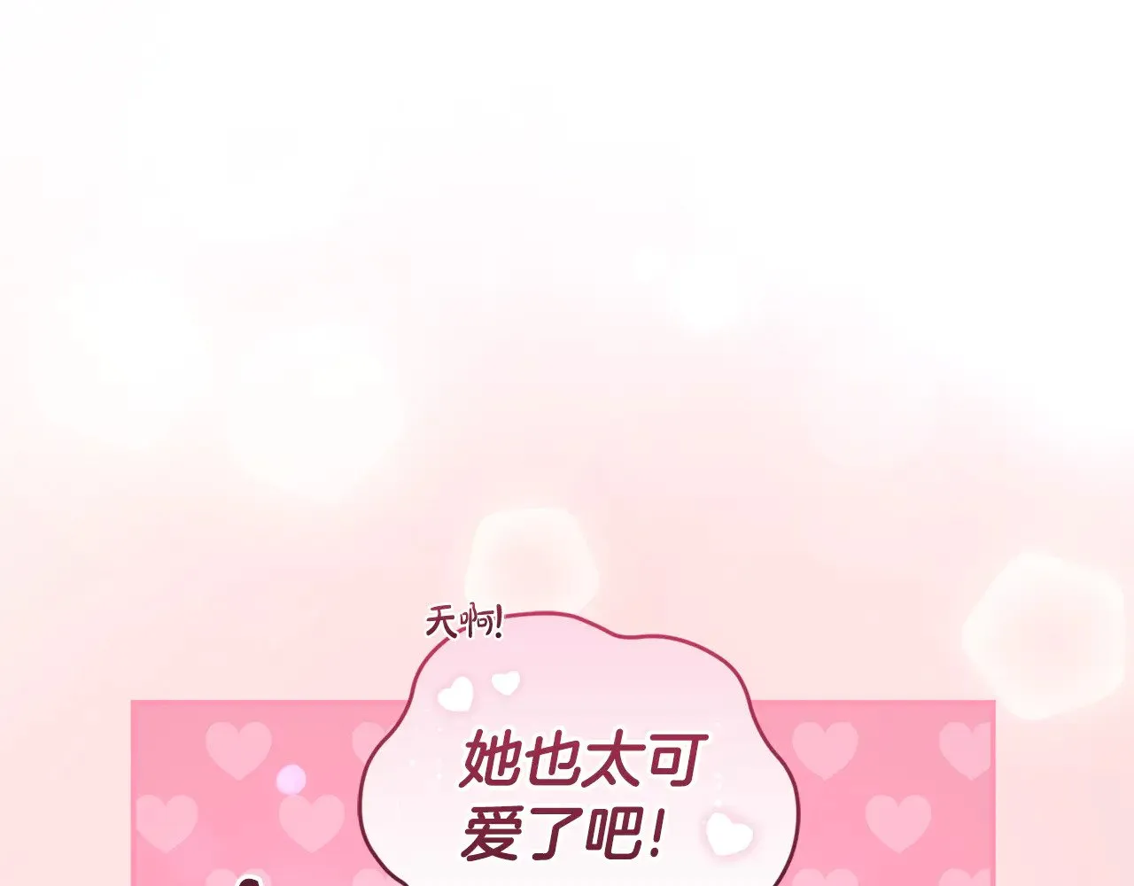 第48话 生日宴会 第129页