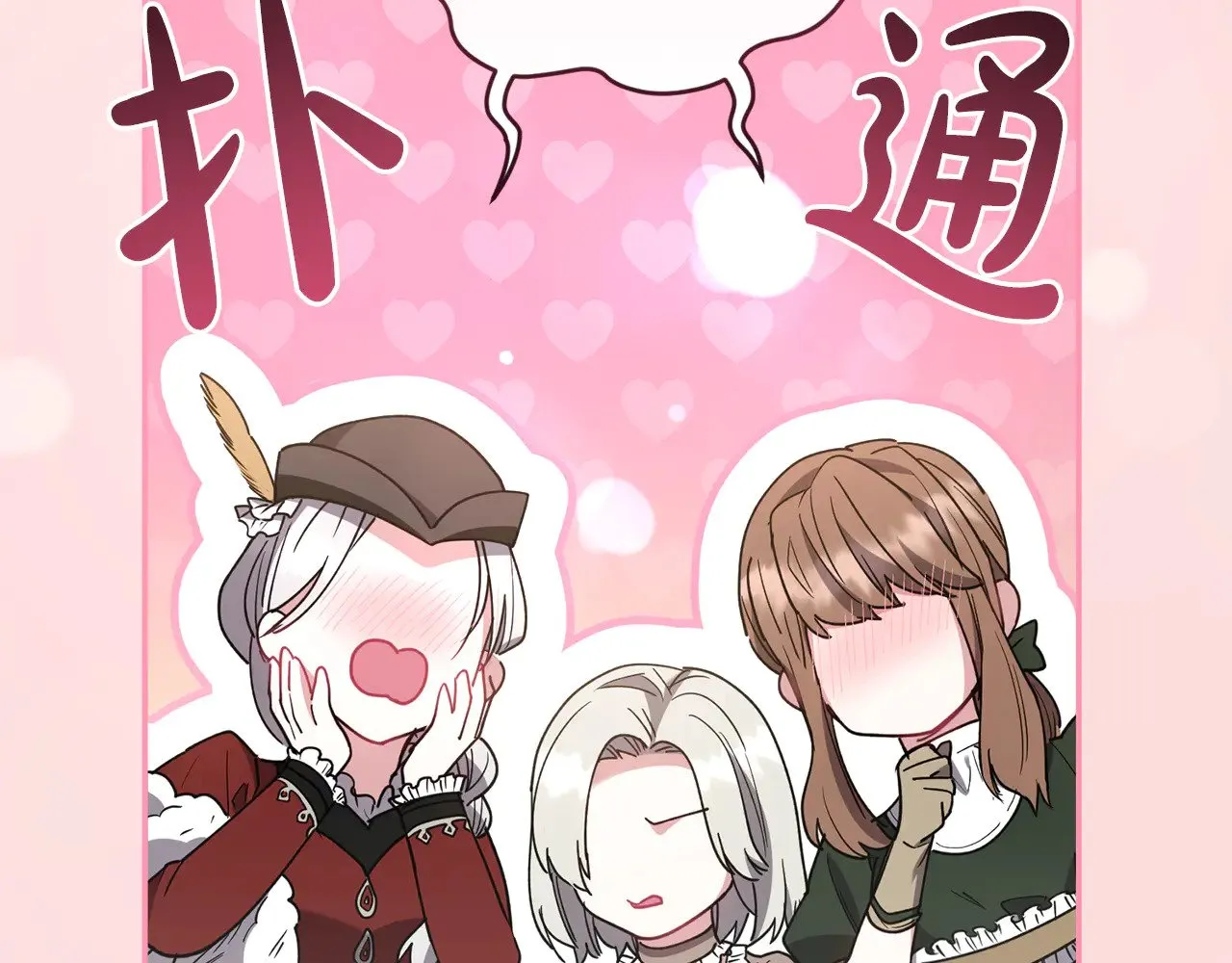 第48话 生日宴会 第130页