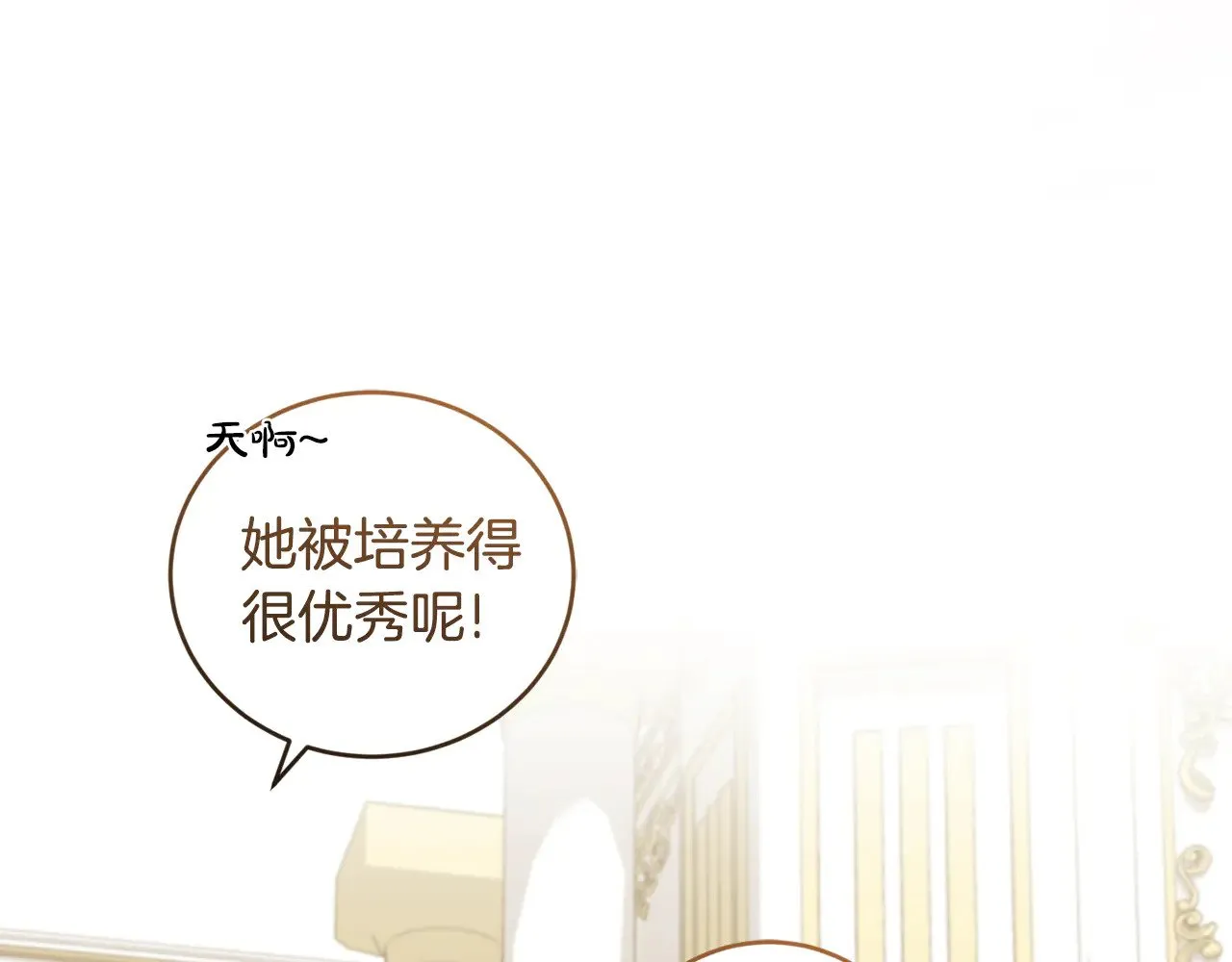 第48话 生日宴会 第132页