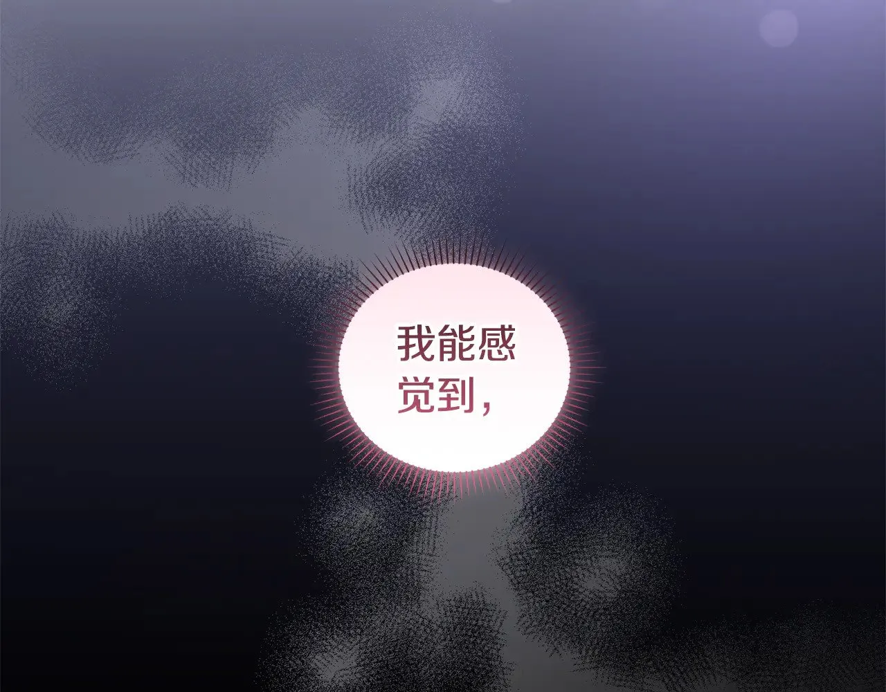 第48话 生日宴会 第137页