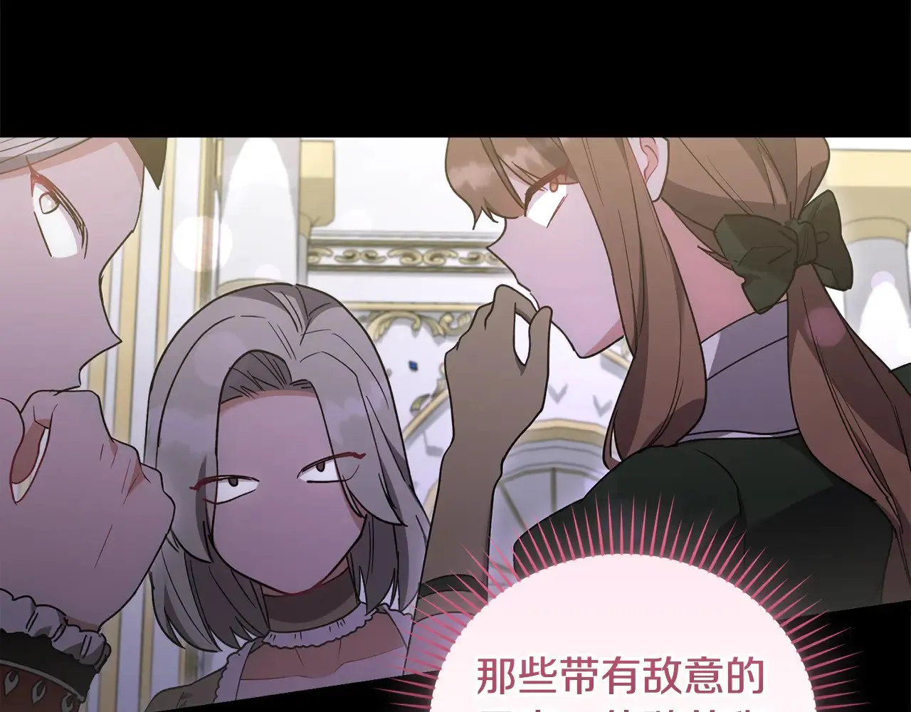 第48话 生日宴会 第139页