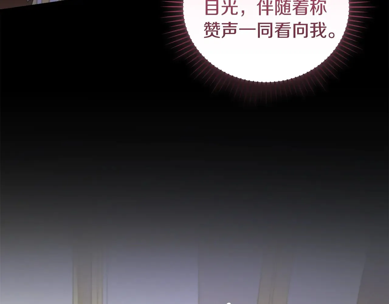 第48话 生日宴会 第140页