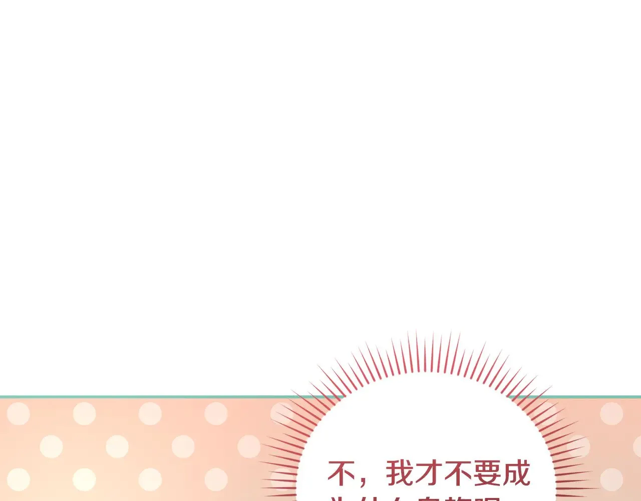 第48话 生日宴会 第144页