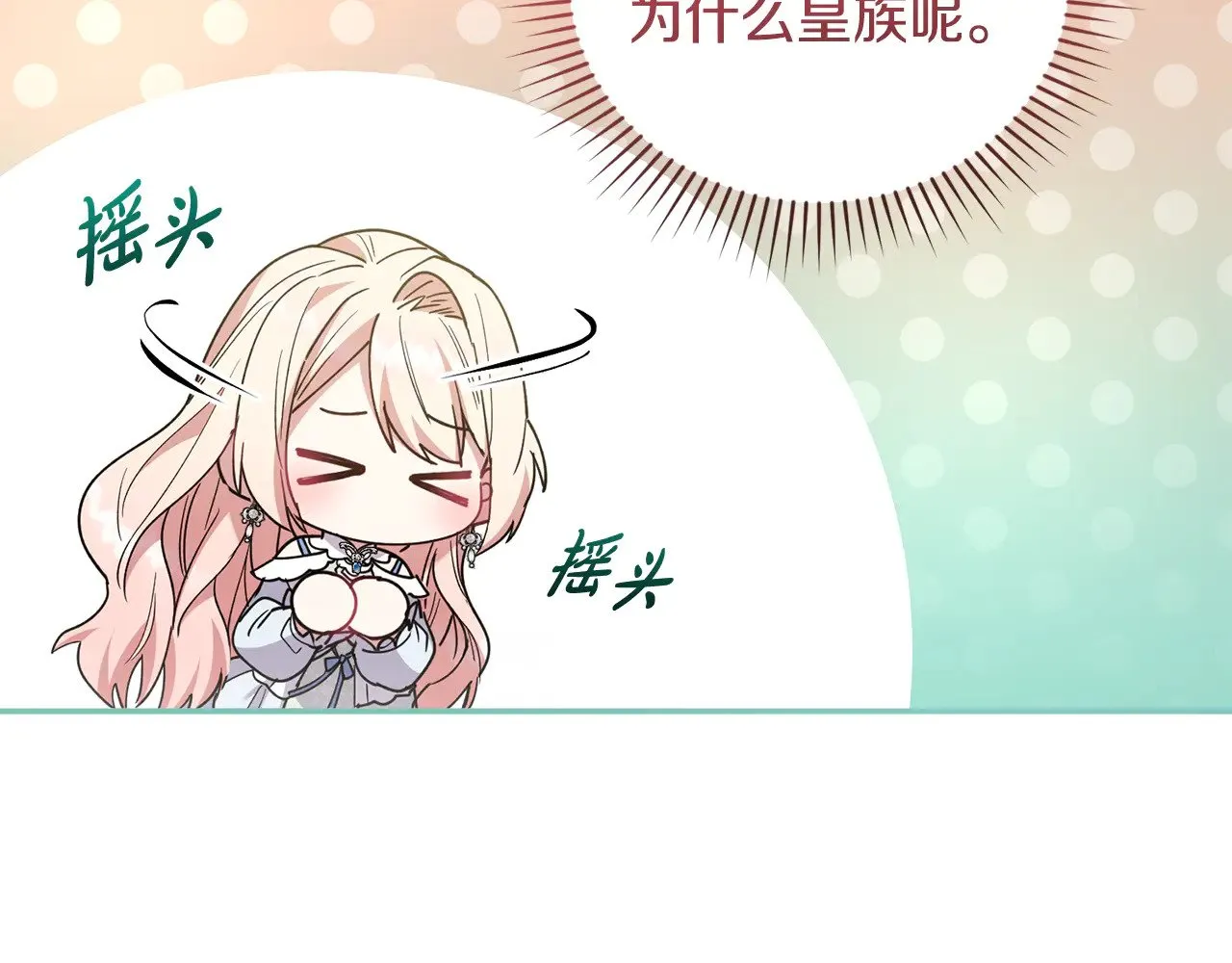 第48话 生日宴会 第145页