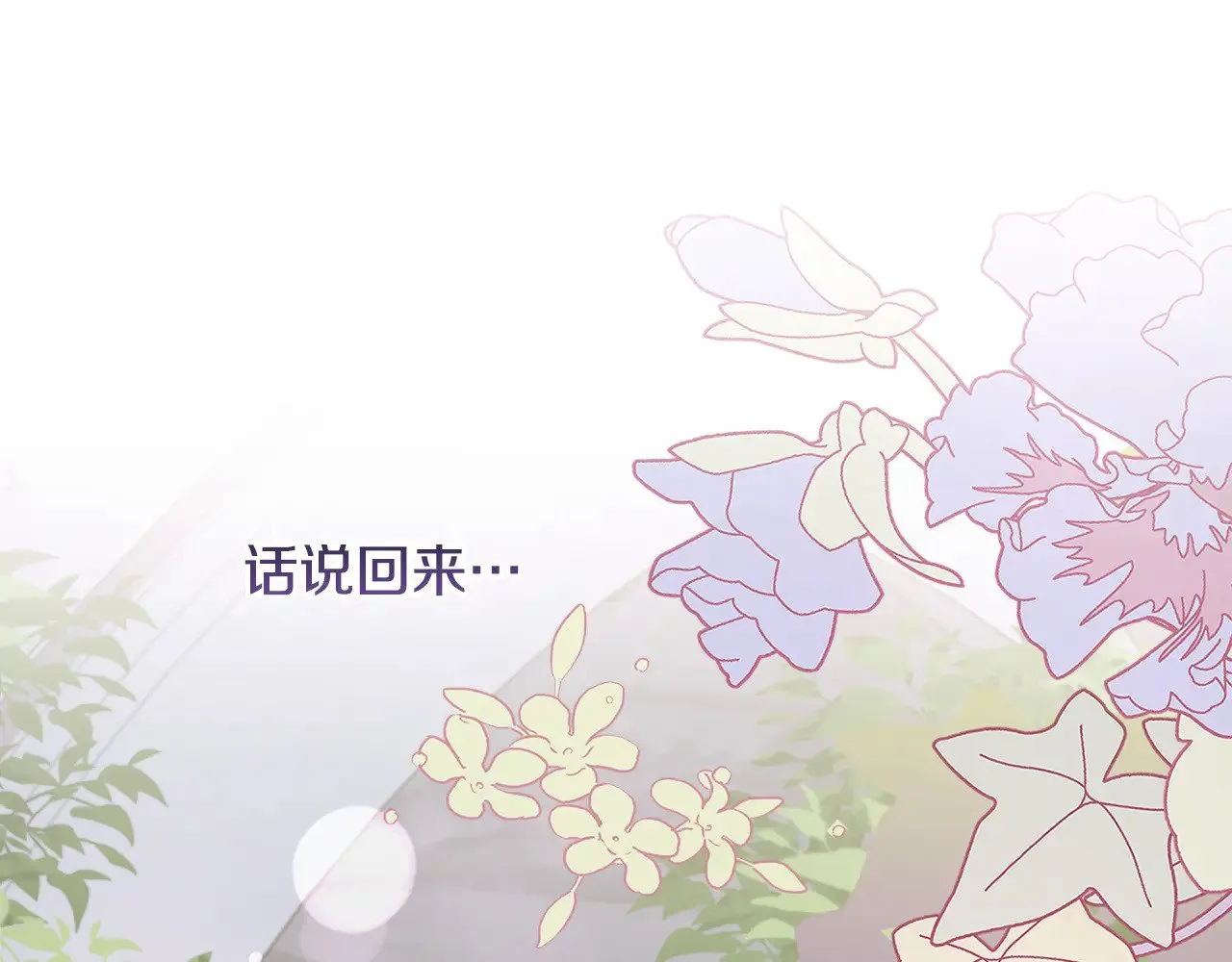 第48话 生日宴会 第146页
