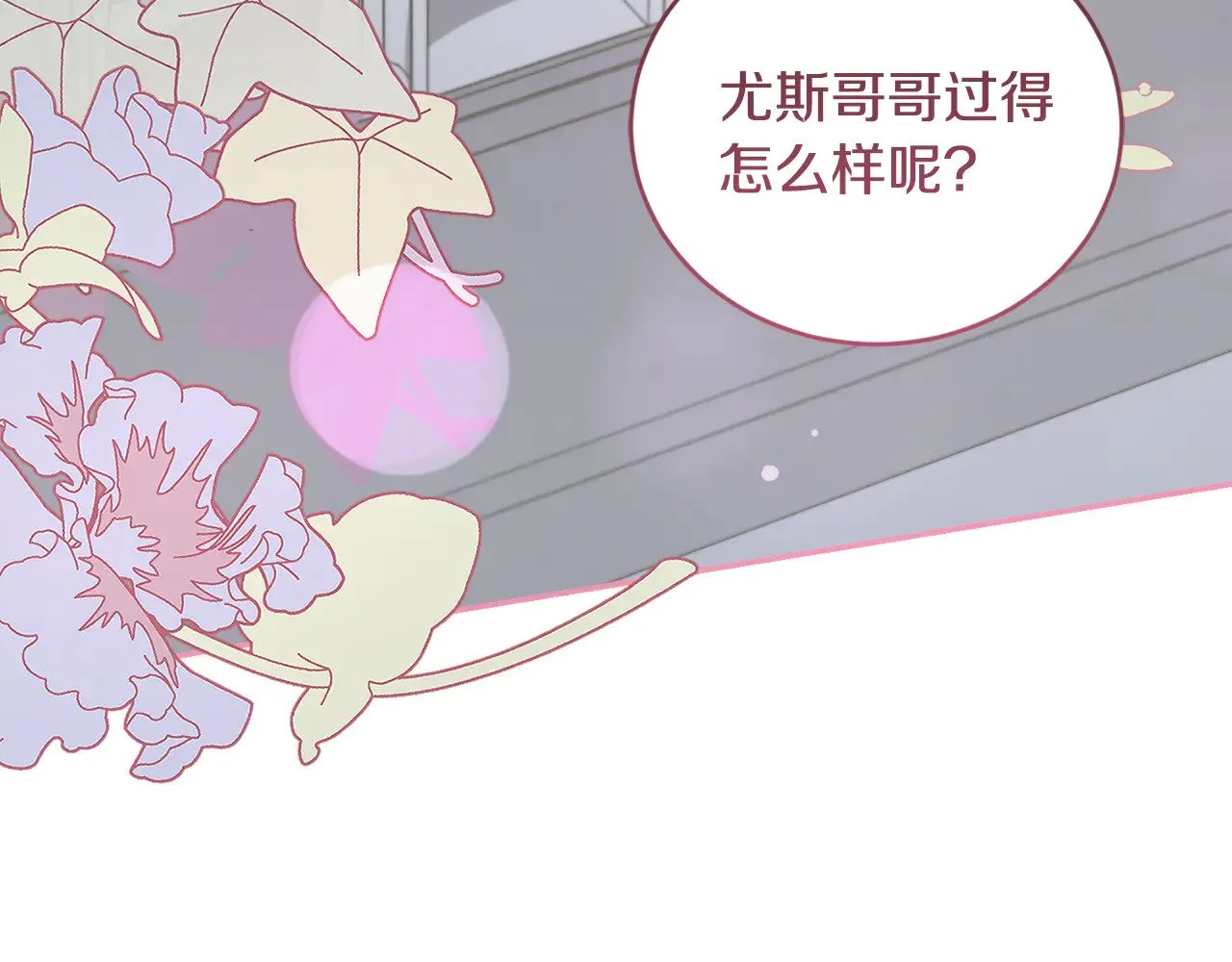 第48话 生日宴会 第149页