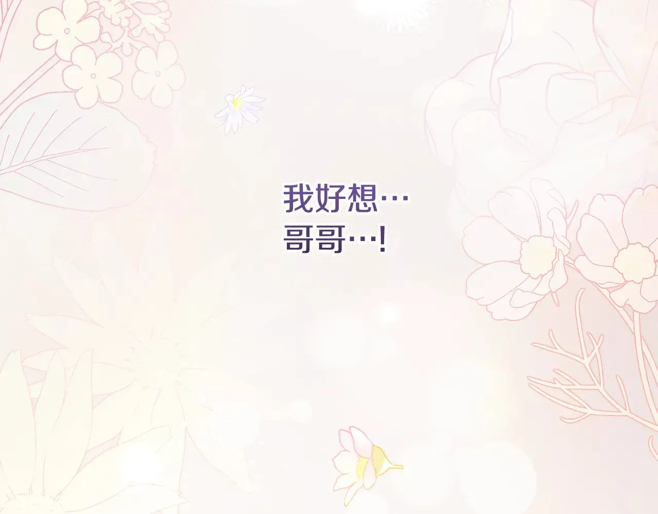 第48话 生日宴会 第157页