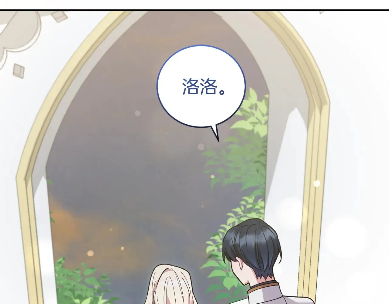 第48话 生日宴会 第159页