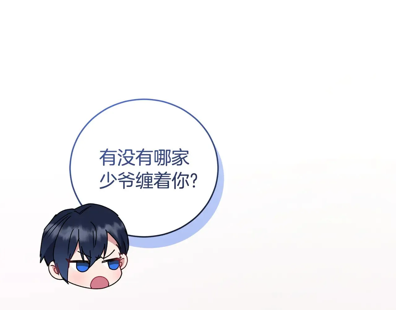 第48话 生日宴会 第167页