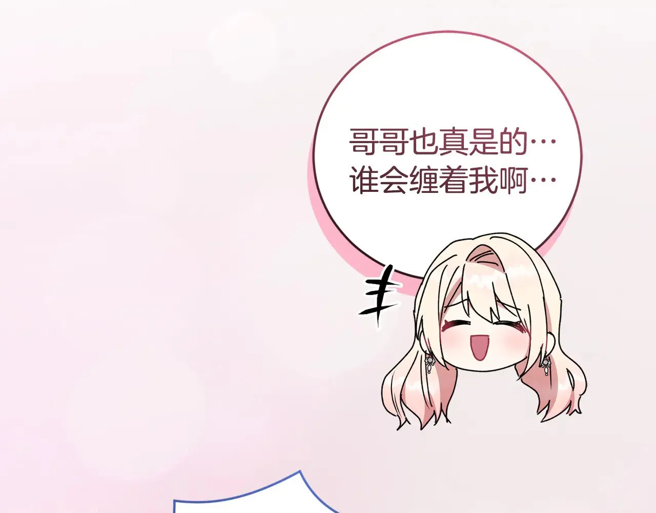 第48话 生日宴会 第168页