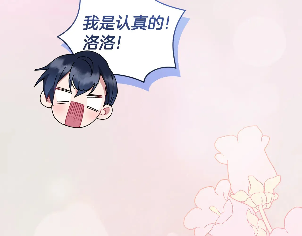 第48话 生日宴会 第169页