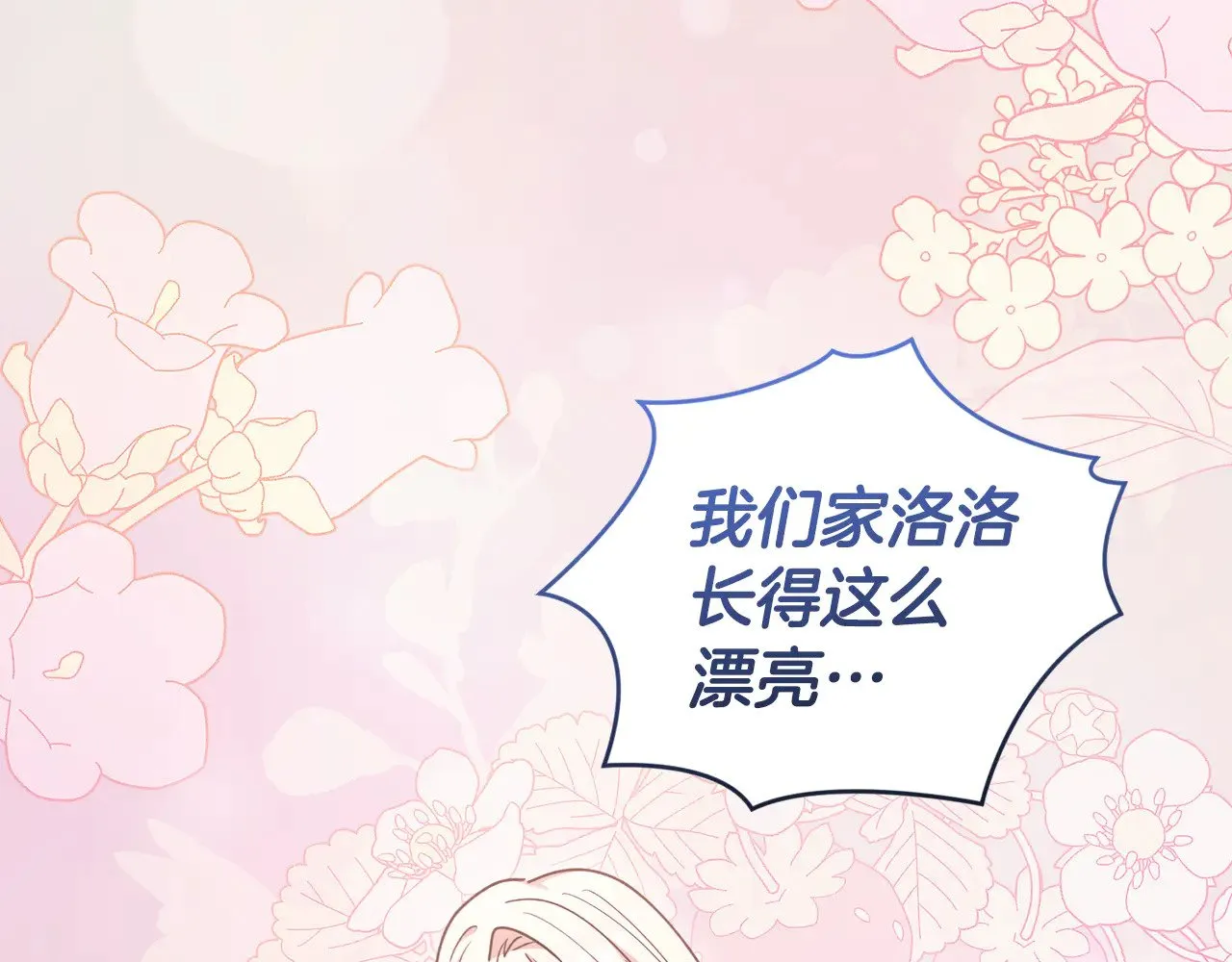 第48话 生日宴会 第170页