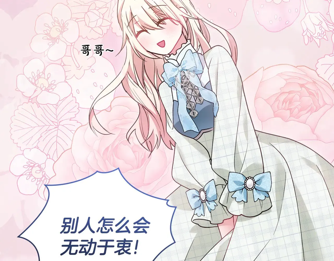 第48话 生日宴会 第171页
