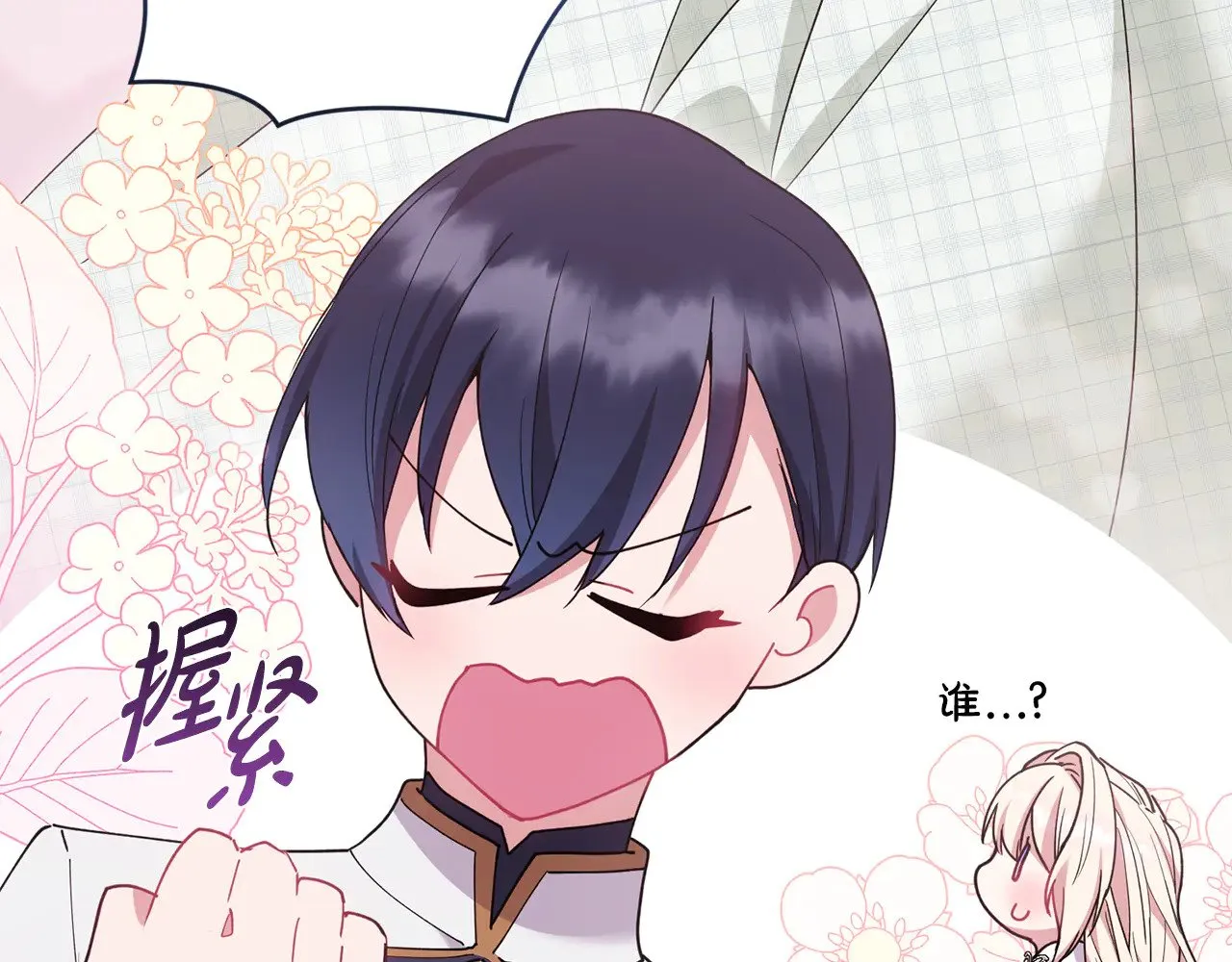 第48话 生日宴会 第172页