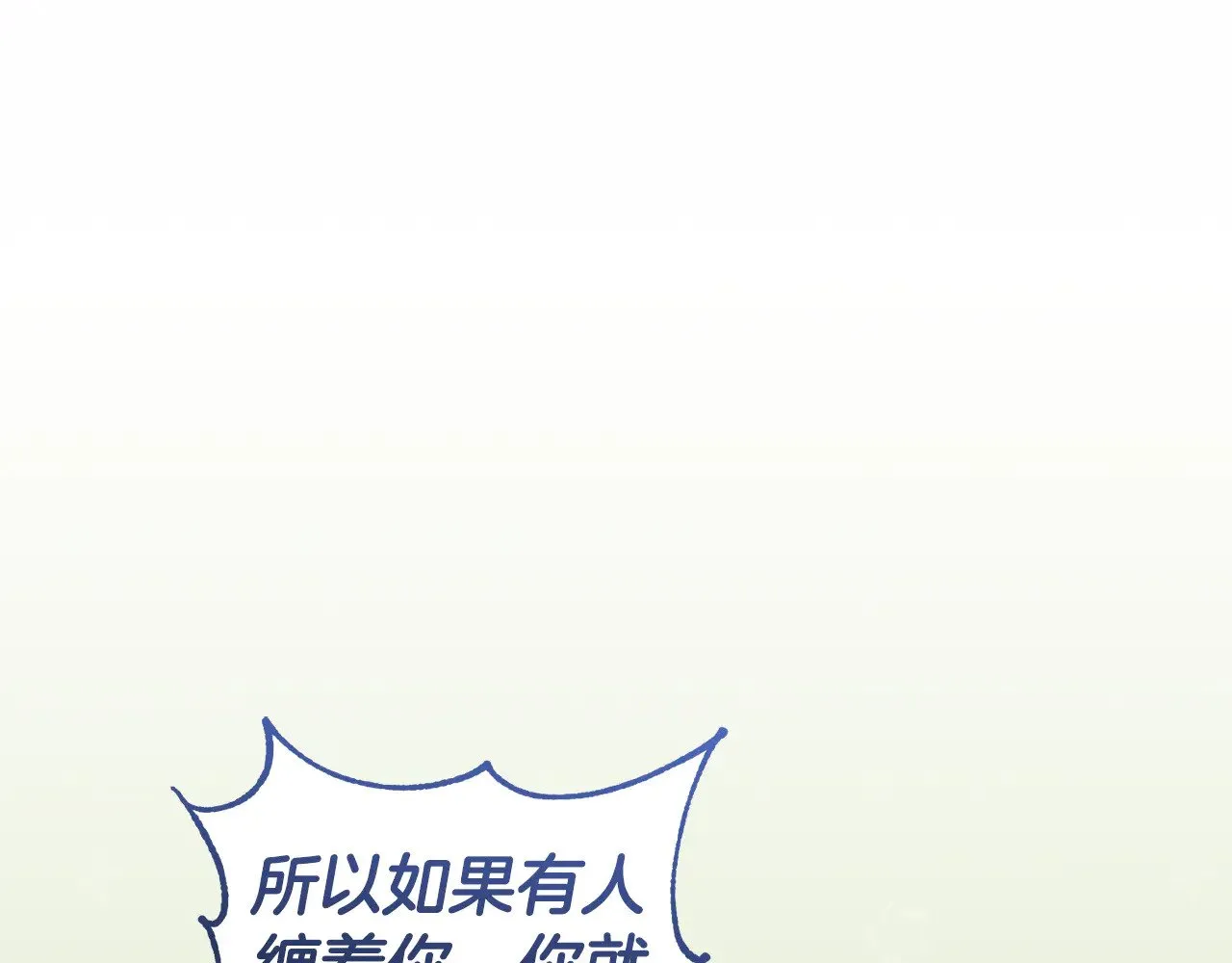 第48话 生日宴会 第174页