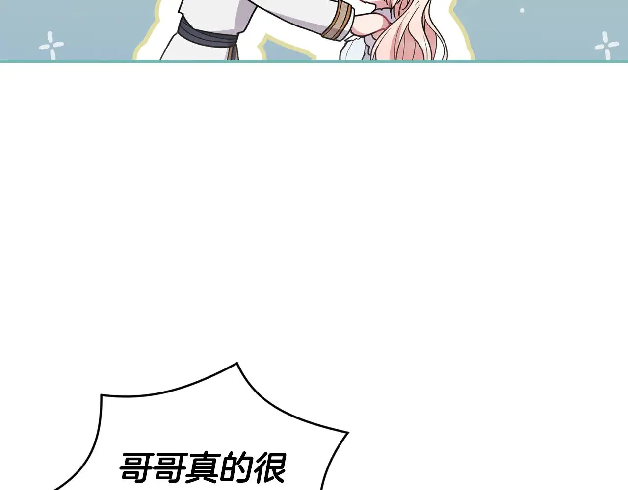 第48话 生日宴会 第176页